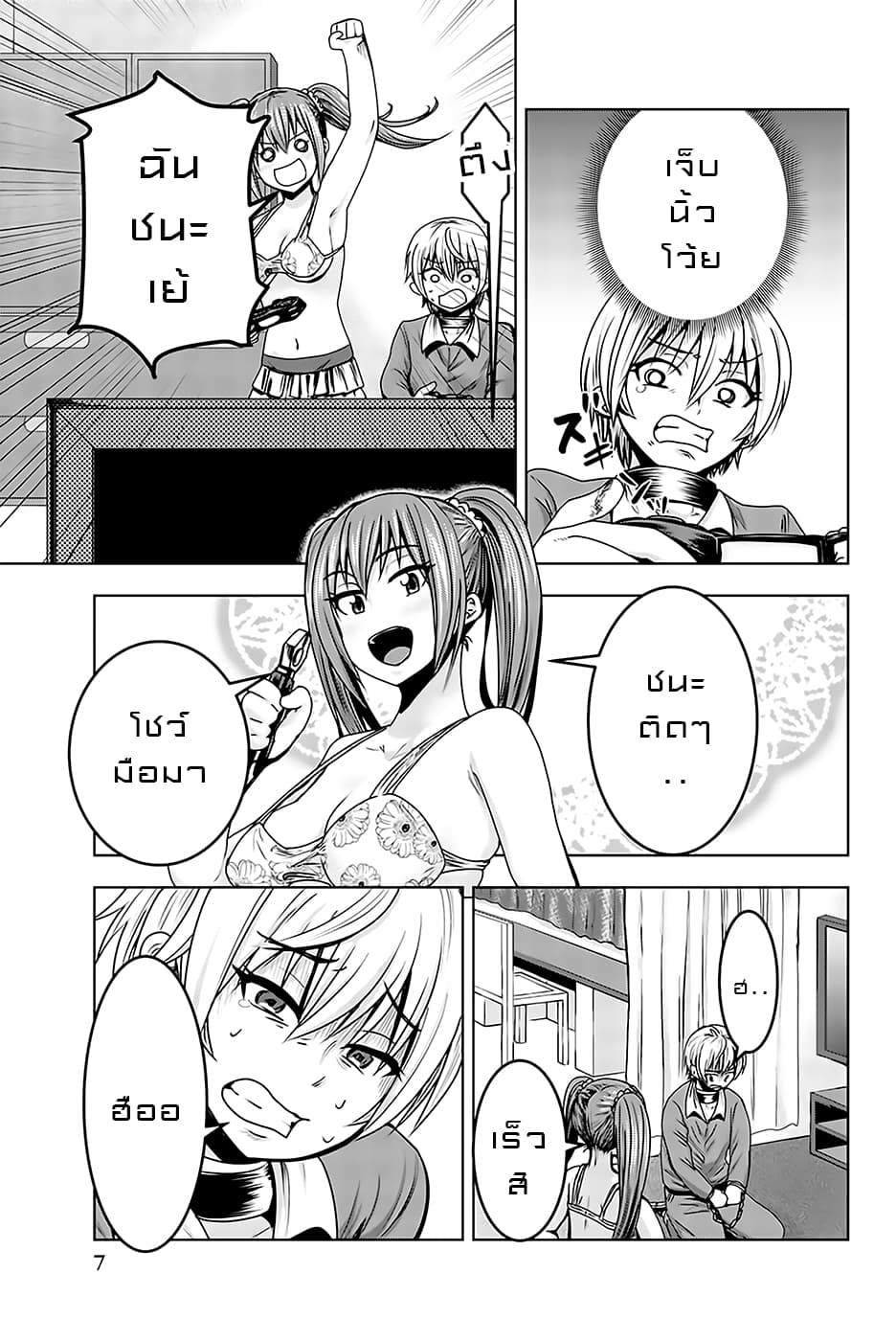 Mina-sama no Omocha desu 14-14