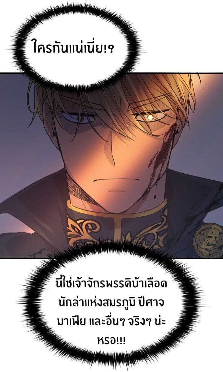 The Youngest Princess 6-6