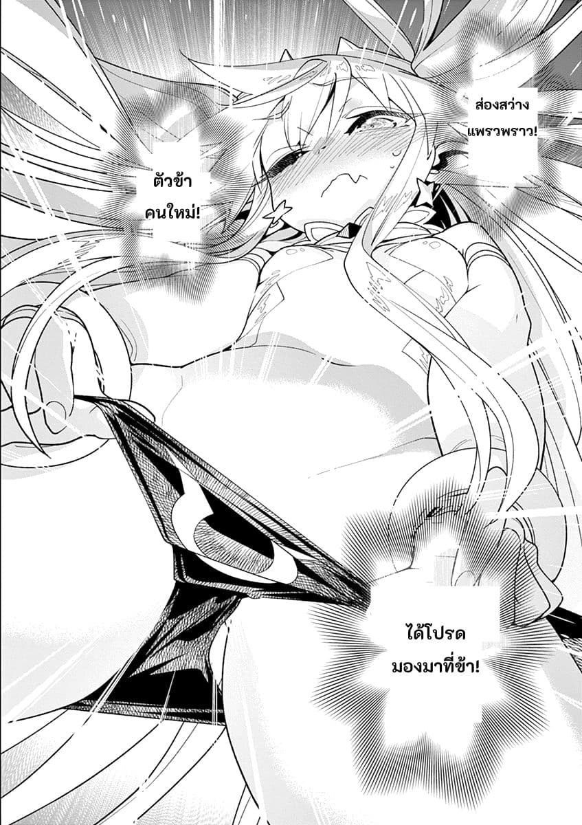 Nukenai Seiken-chan 13-ดันเจี้ยนสุดอลหม่าน!