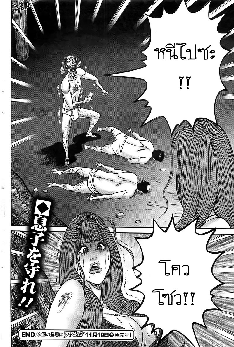 Zetsubou no Hantou 14-14