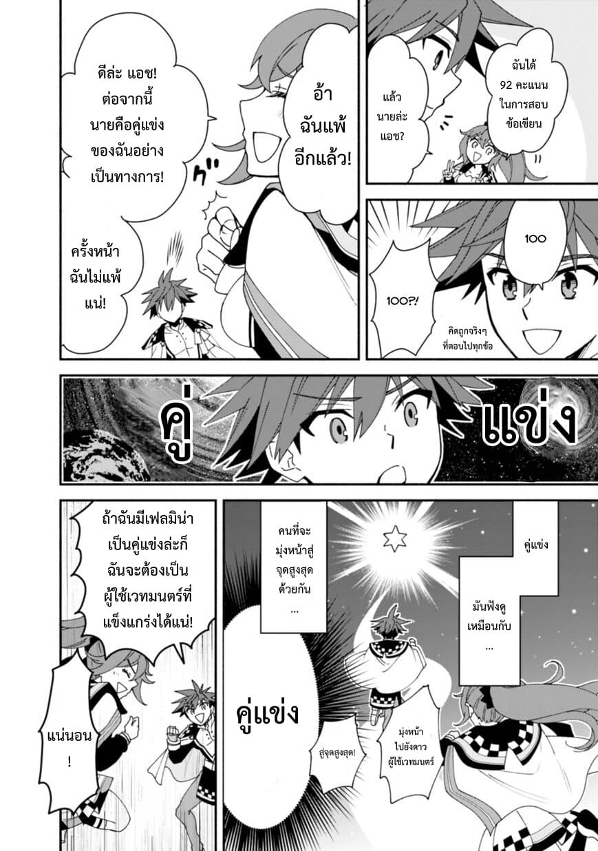 Doryoku Shisugita Sekai Saikyou no Butouka ha, Mahou Sekai wo Yoyuu de Ikinuku. 7-7
