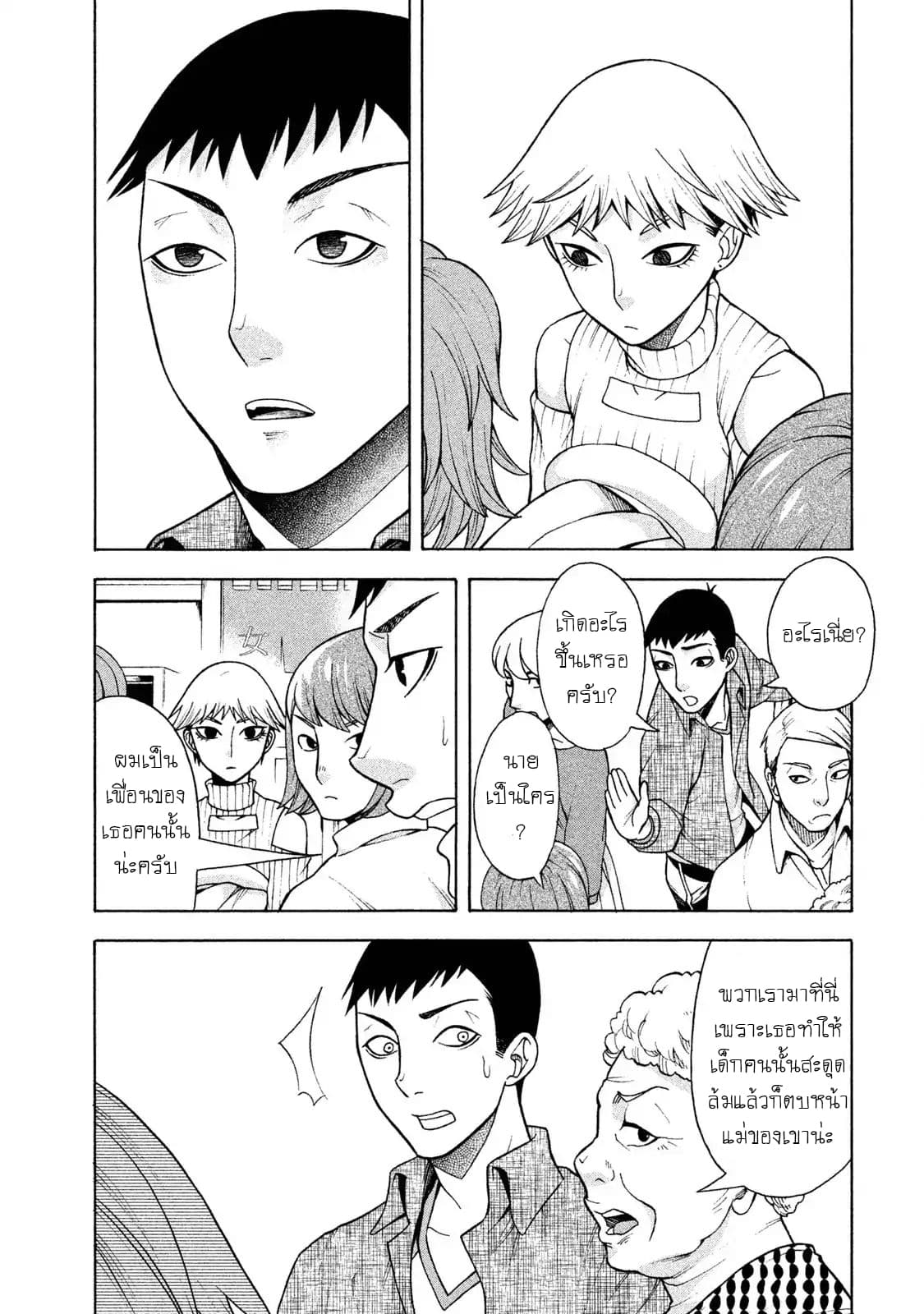 Asper Kanojo 6-ลื่น
