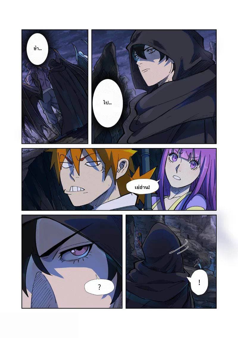 Tales of Demons and Gods 257-257