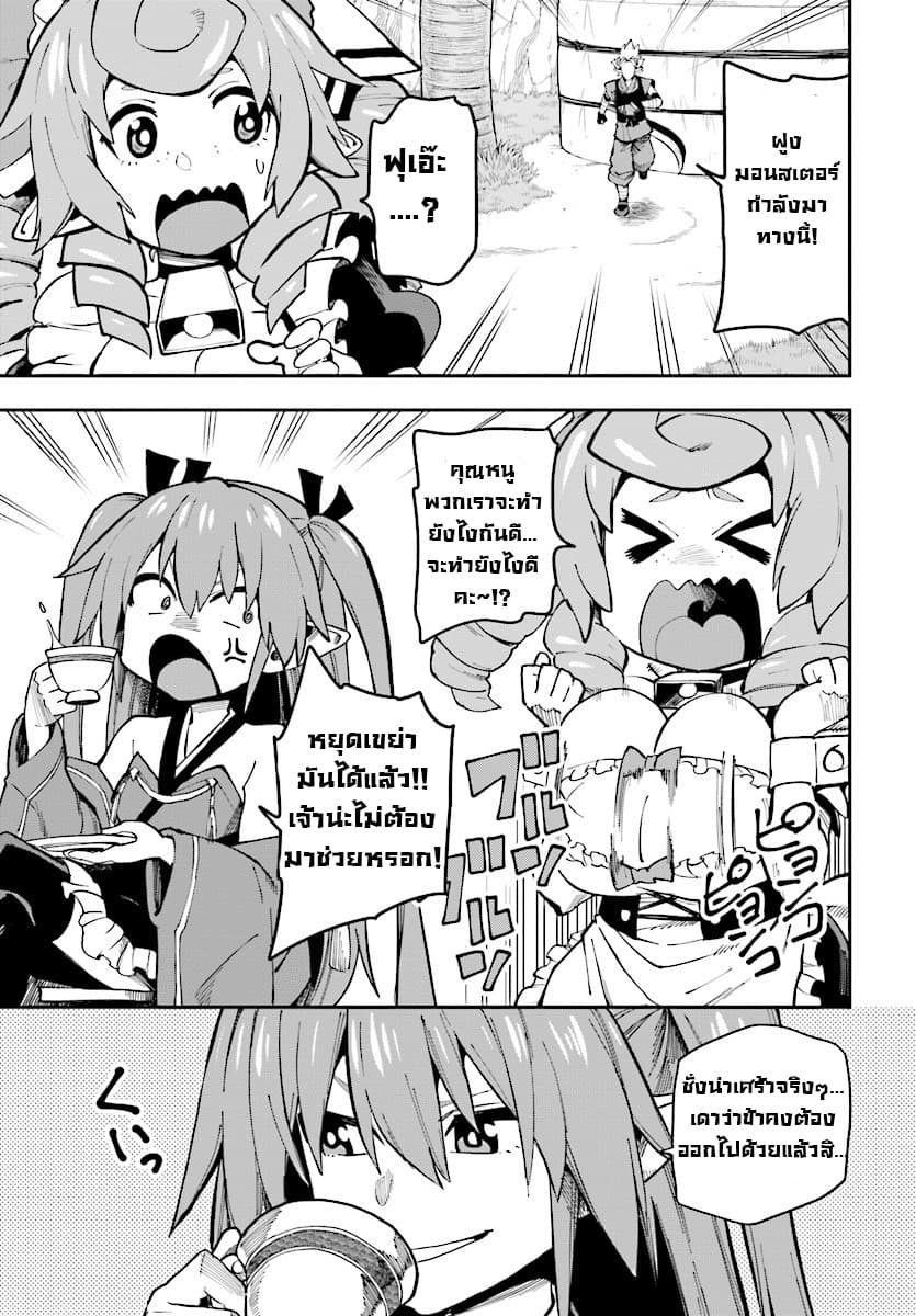 Konjiki no Moji Tsukai - Yuusha Yonin ni Makikomareta Unique Cheat ผู้ใช้อักษรสีทอง 45-การสืบทอดเจตจำนงของพ่อและลูก 2