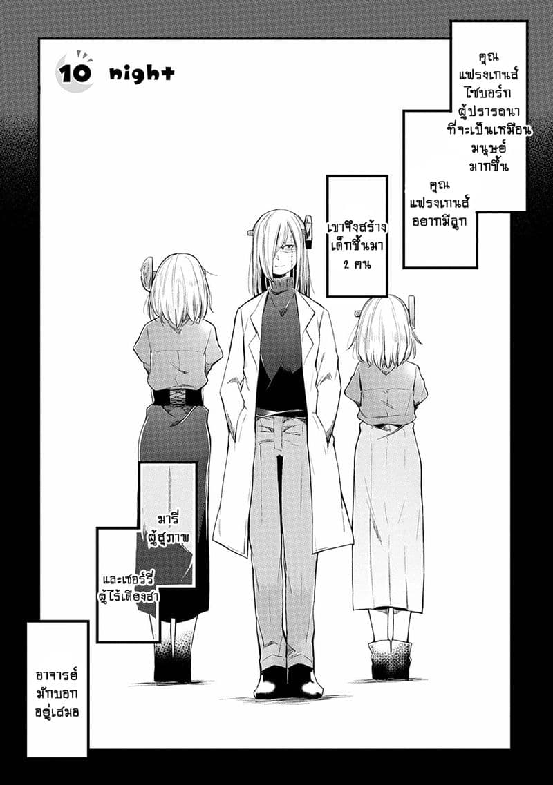 Prison Town e Youkoso 10-10