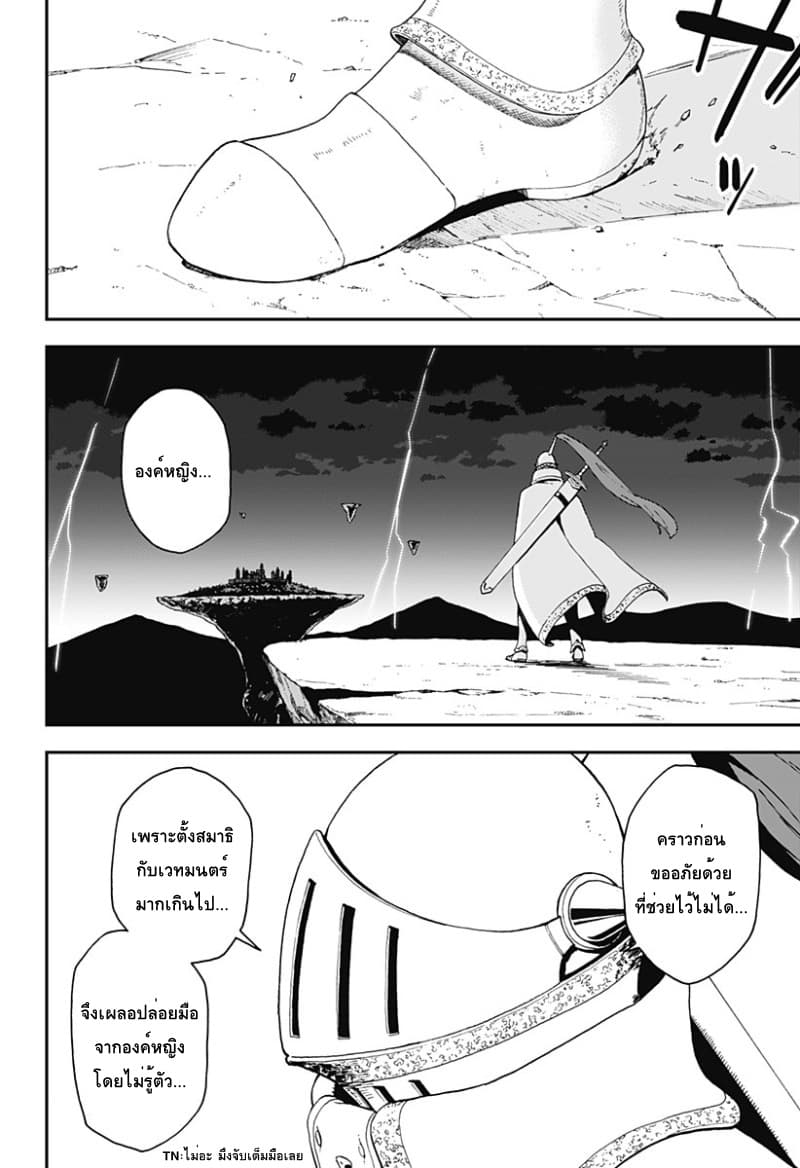 Hime-sama "Goumon" no Jikandesu ได้เวลา "ทรมาน" เจ้าหญิงแล้วค่ะ 19-ทรมาน (19)