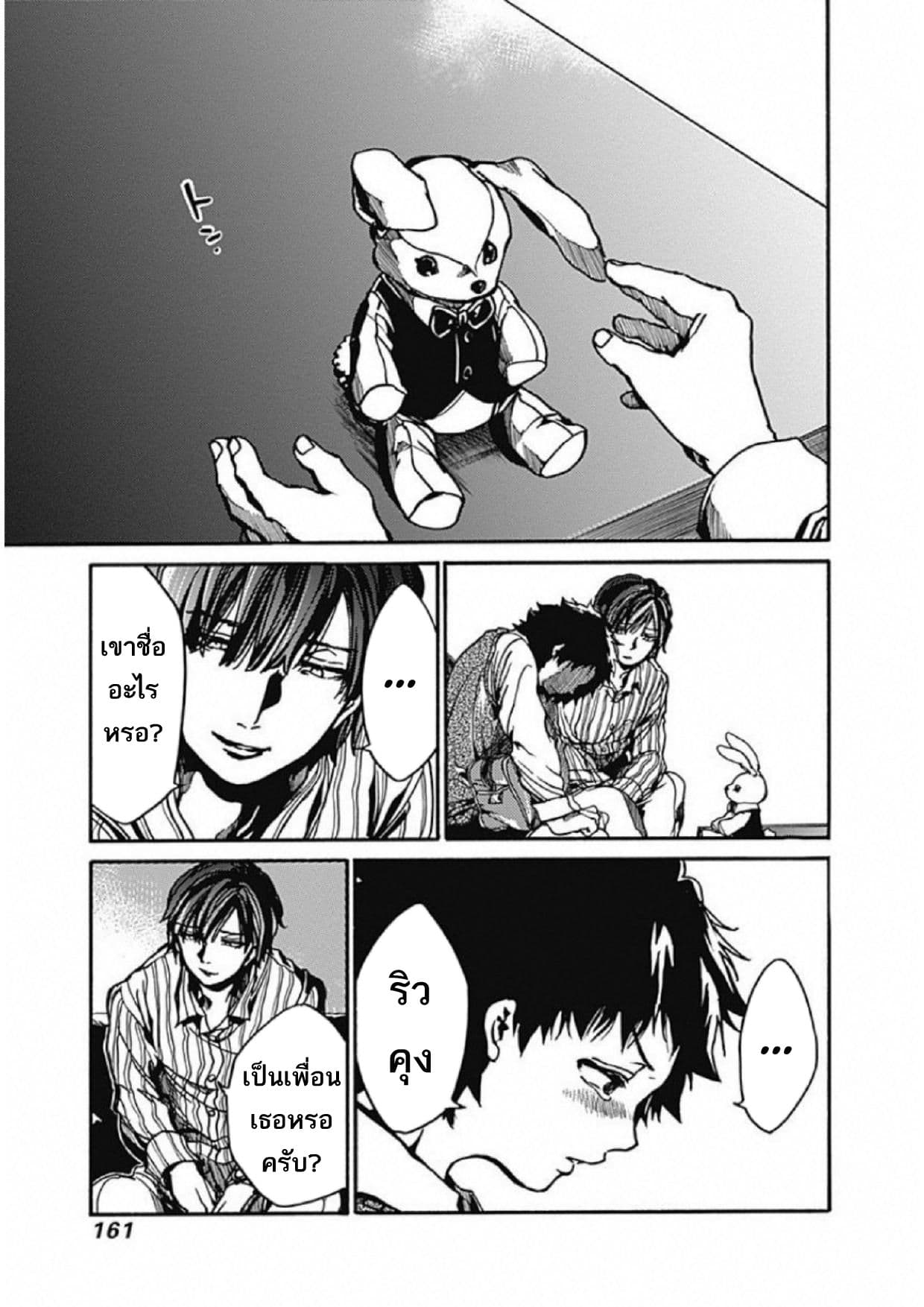 Koko wa Ima kara Rinri desu. จากนี้จะเข้าสู่บทเรียนวิชาจริยศาสตร์ 4-4