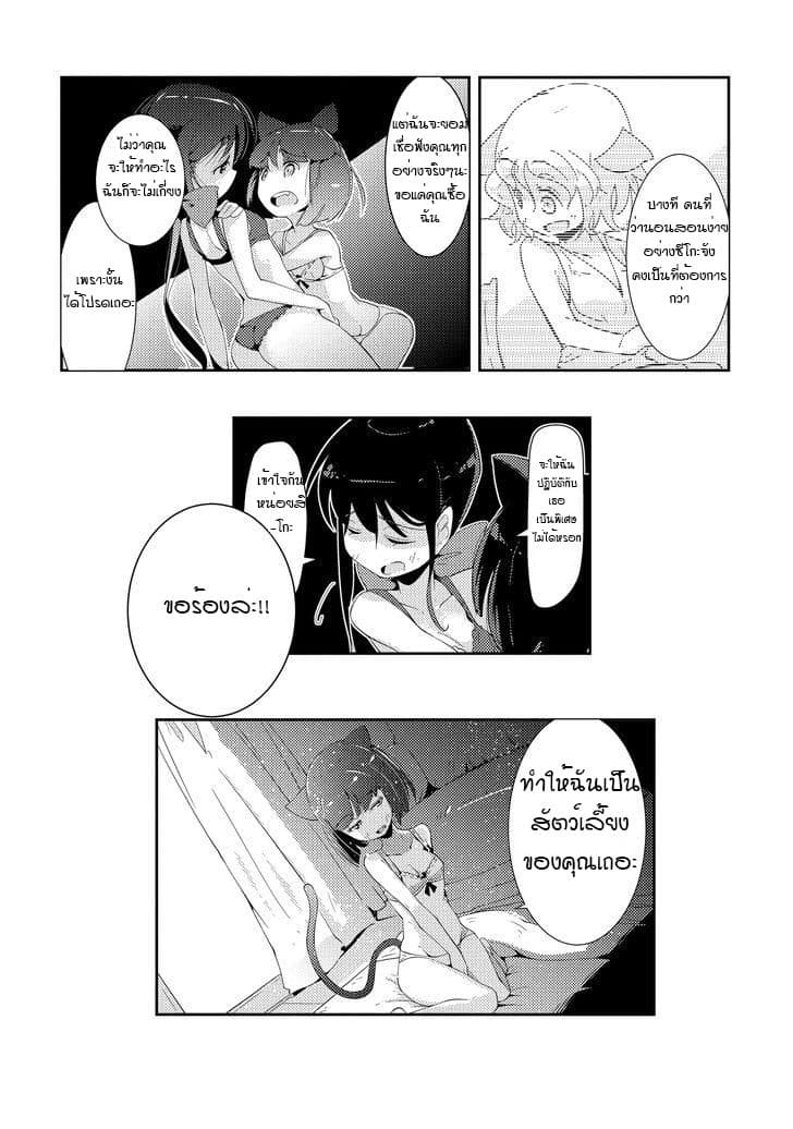 Tousaku Shoujo Shoukougun 3-Showcase Girl