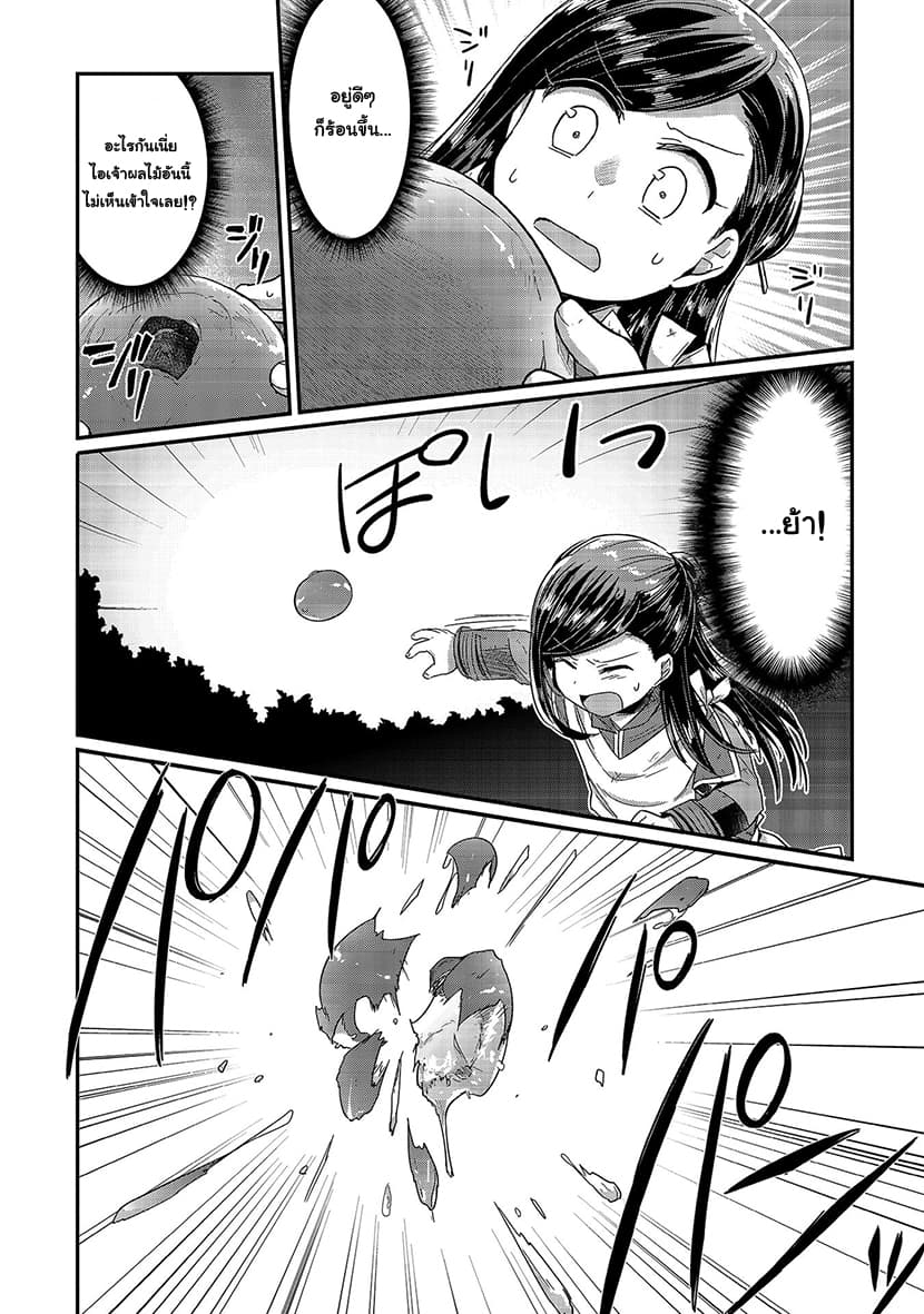 Honzuki no Gekokujou 16-เริ่มต้นทำกระดาษ