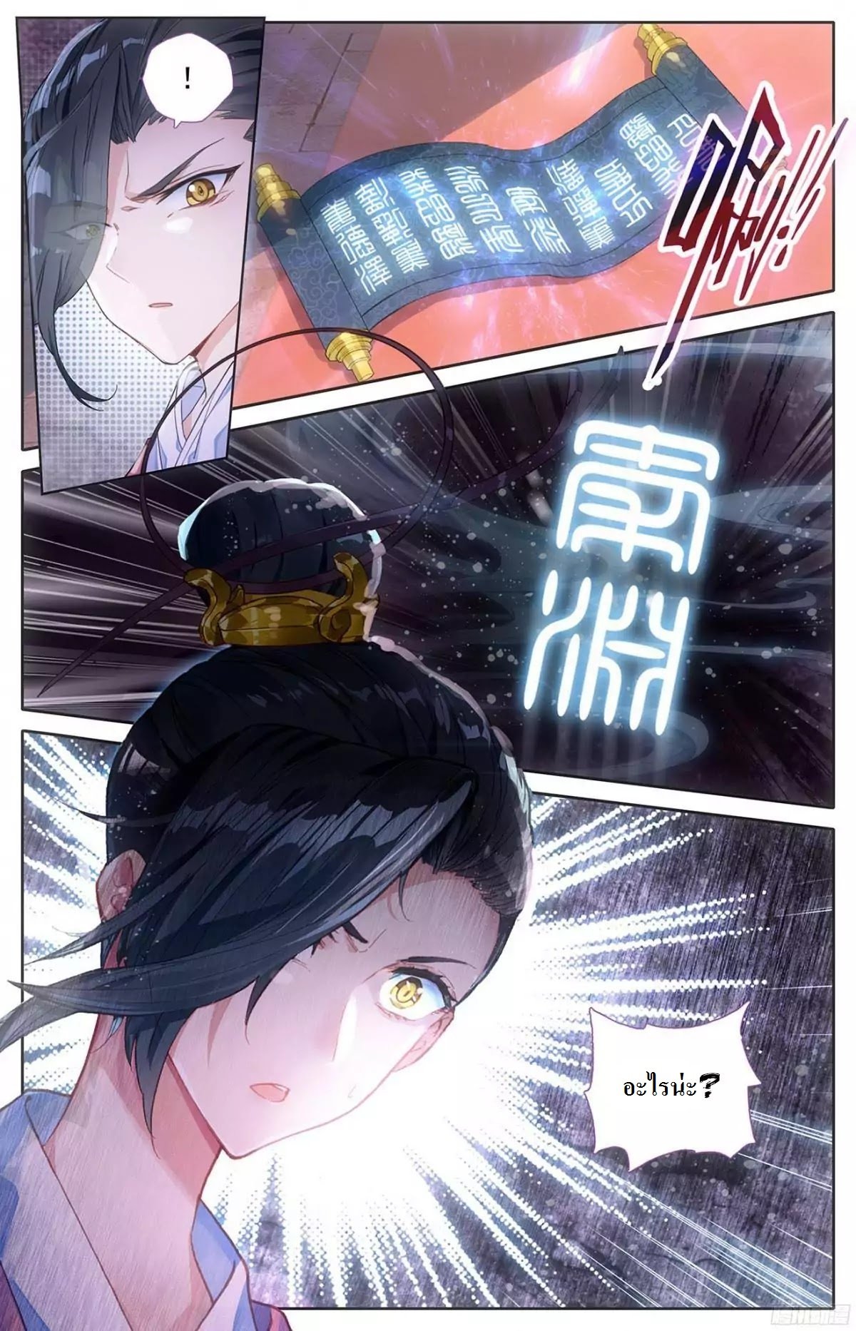 The Heaven's List 1-1
