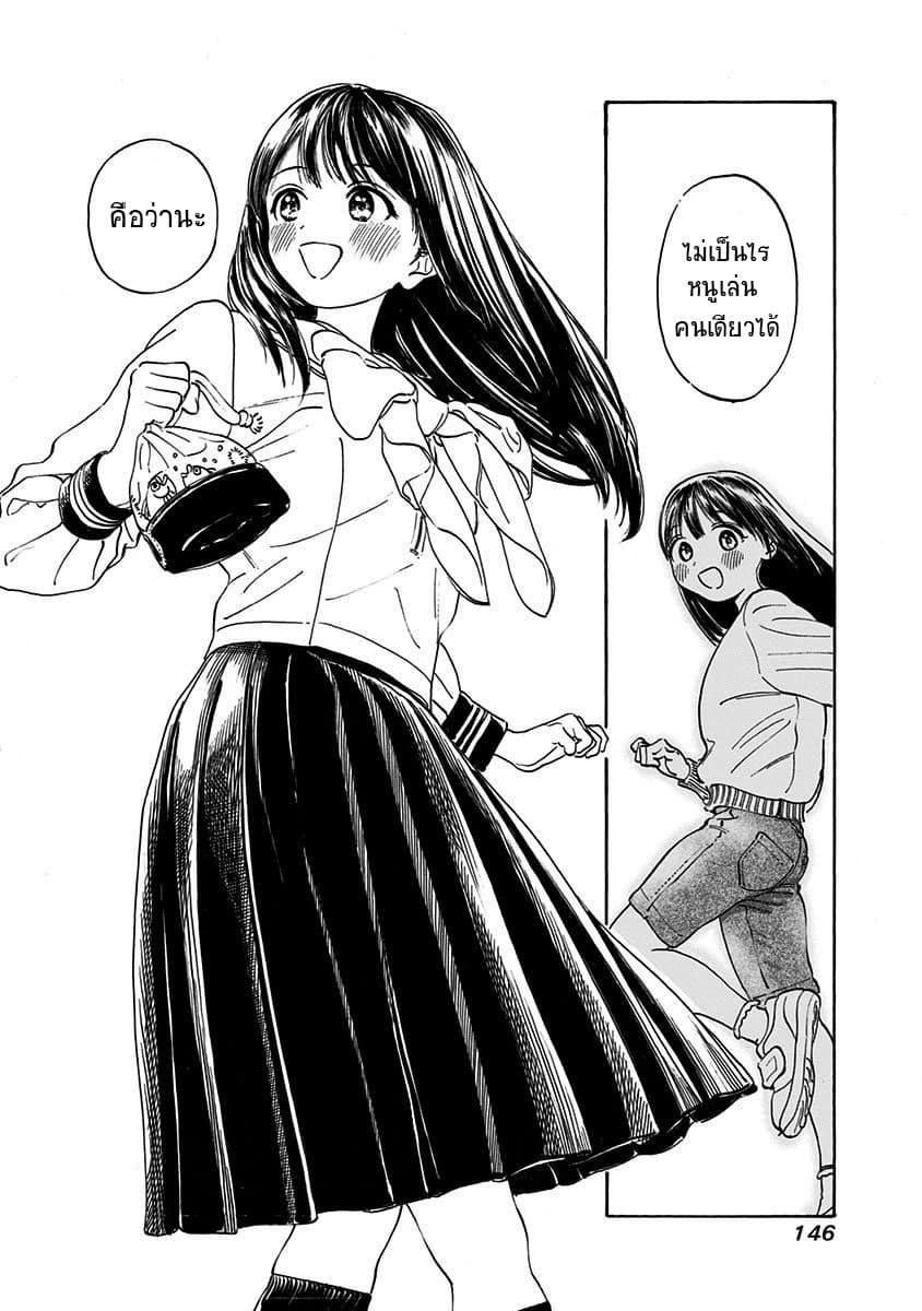 Akebi-chan no Sailor Fuku 5-อาหารกลางวันและหลังจากนั้น พาร์ท 2