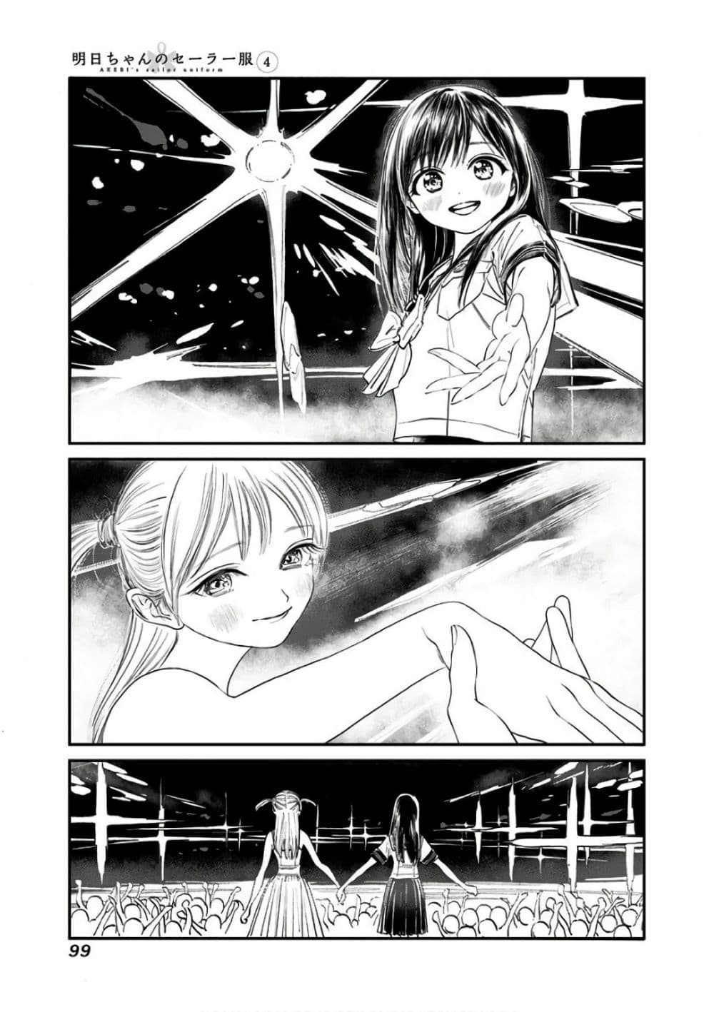 Akebi-chan no Sailor Fuku 23-กับทุกคนในงานเทศกาล