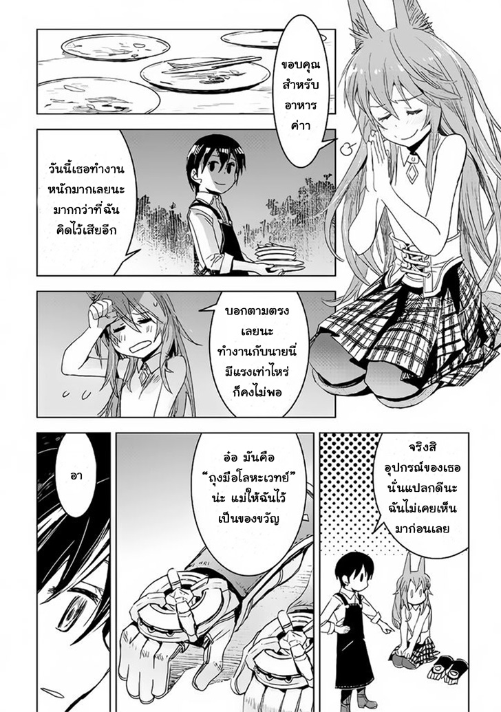 Kuro no Souzou Shoukanshi - Tenseisha no Hangyaku 2-2