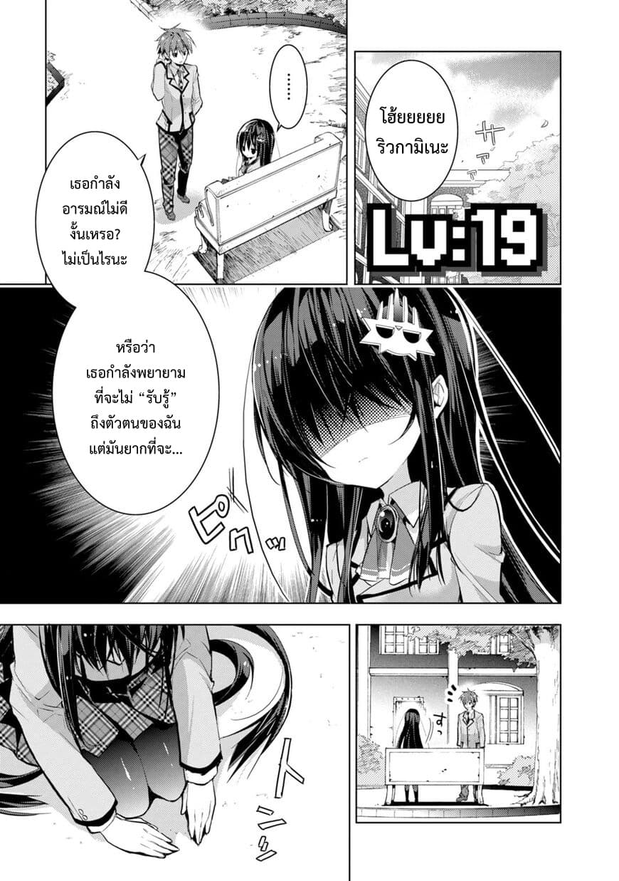 Maou na Ano Ko to Murabito A 19-19