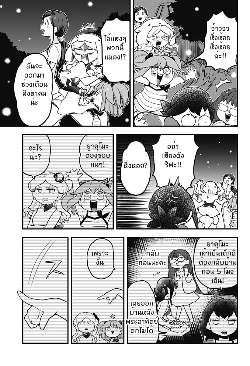 Tokedase! Mizore-chan 36-36