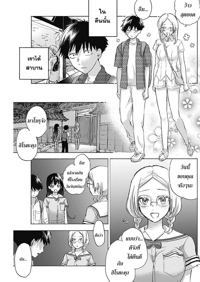 Kawaisou ni ne, Genki-kun 24-พิพิธภัณฑ์สัตว์น้ำ