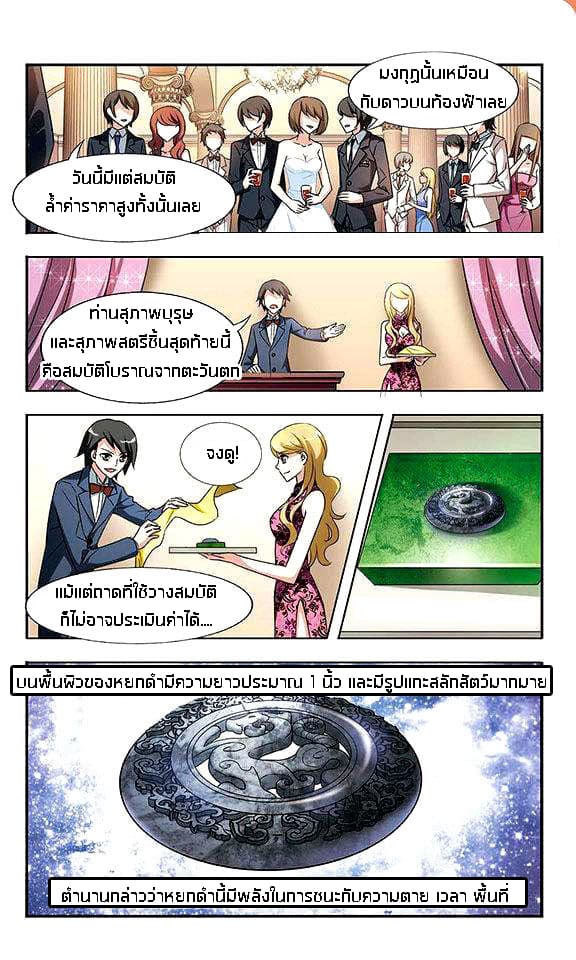 Feng ni Tianxia 1-1