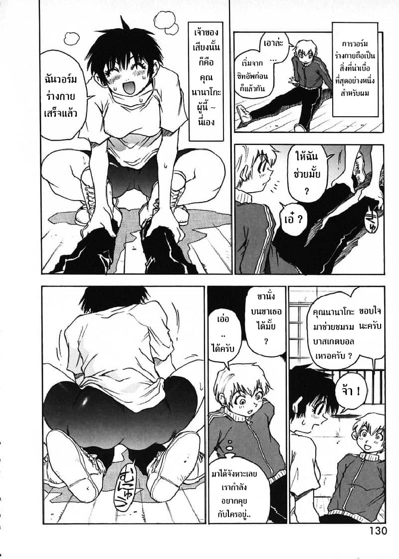 Nanako-san's Daily Life 14-14