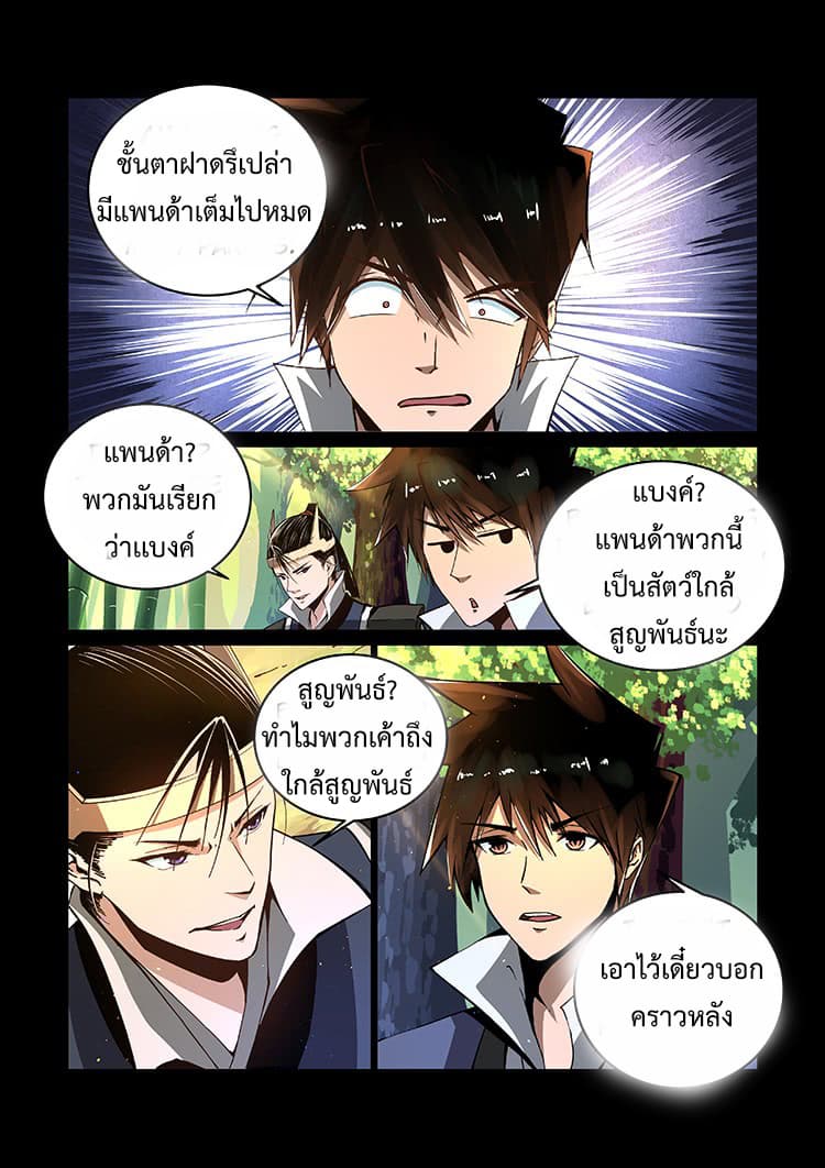 Divine Spirit 10-10