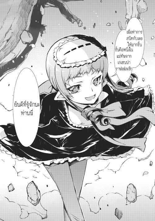 Sayonara Ryuusei, Konnichiwa Jinsei 15-รอยยิ้มของราชินีปีศาจ