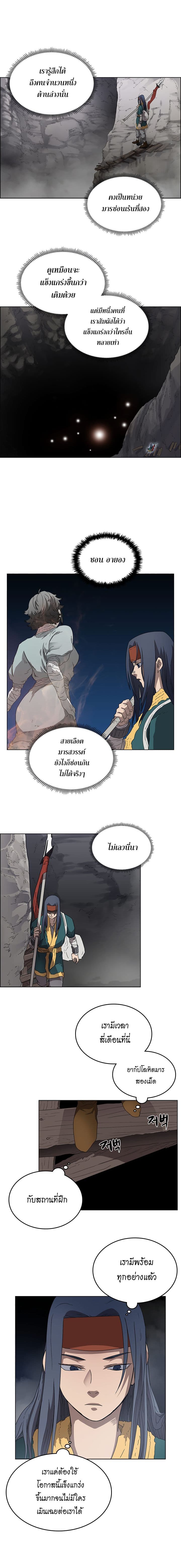 Chronicles of Heavenly Demon ตำนานมารสวรรค์ 56-56