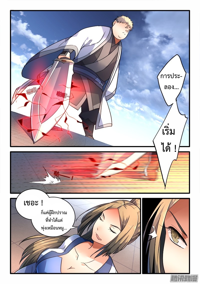 Spirit Blade Mountain 215-215