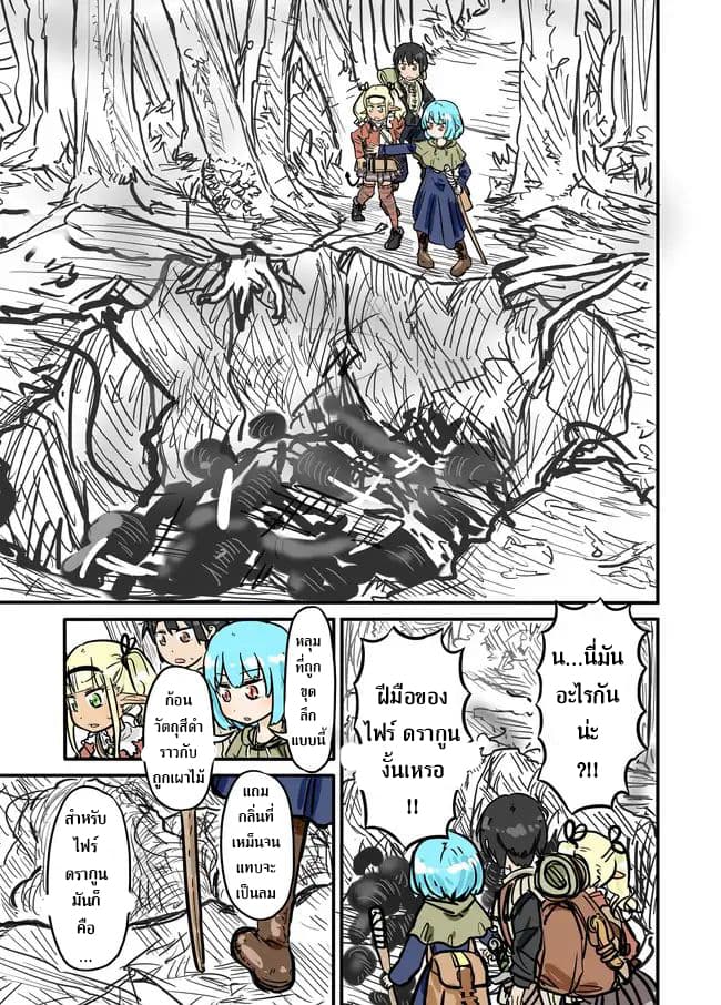 Isekai no Toire de Dai o suru ผู้กล้าส้วมทะลัก 0.2-Oneshot Part 2