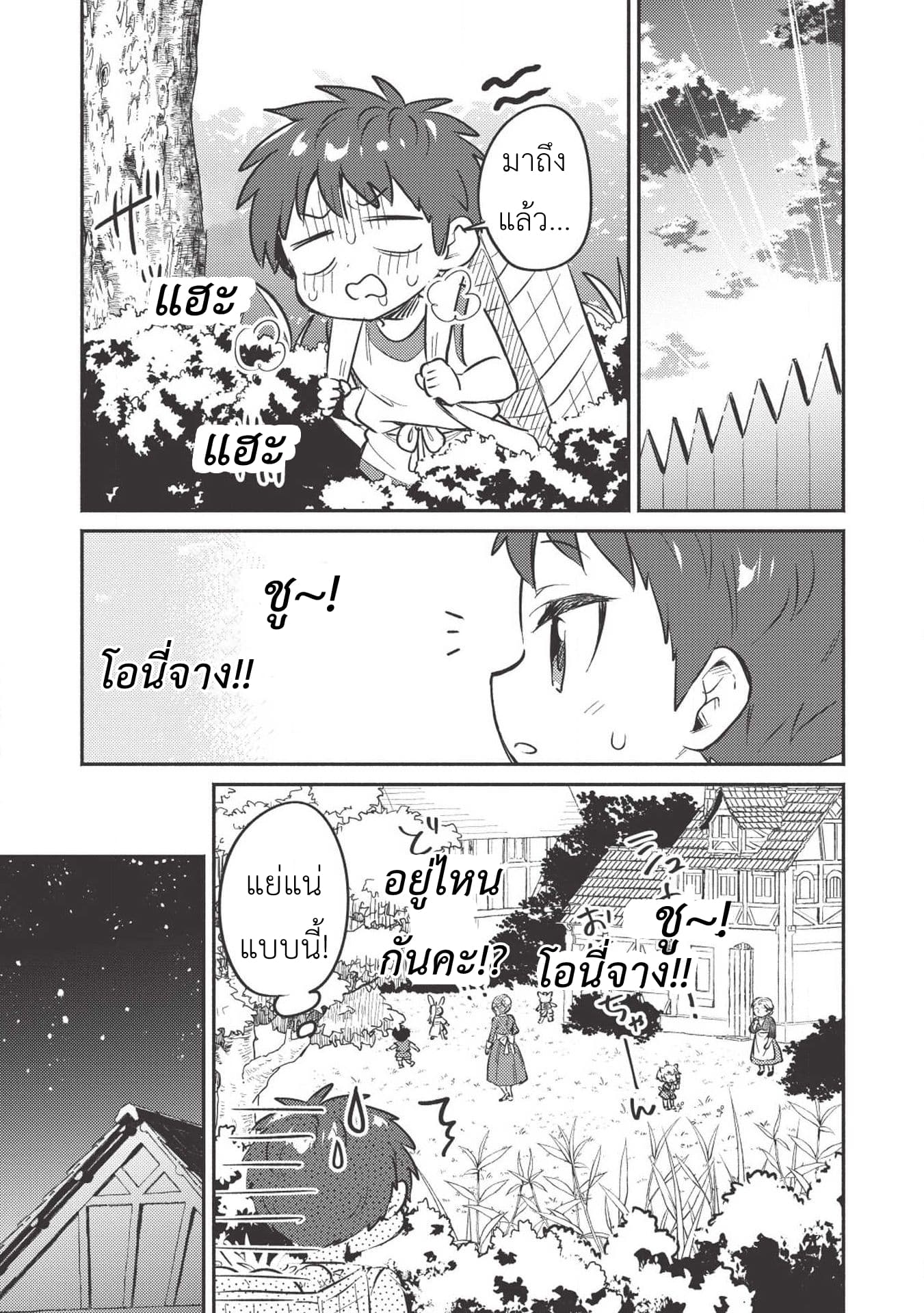 Kojiin Tamer 3-3