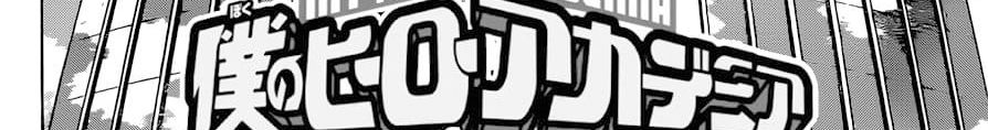 Boku no Hero Academia 241-ตอบคำถาม! ในการสัมภาษณ์