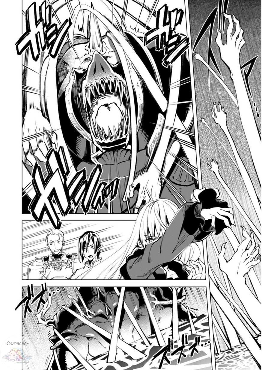 Kenja no Deshi wo Nanoru Kenja ปราชญ์โลลิฯ 7-ไปสู่ขั้นตอนต่อไป