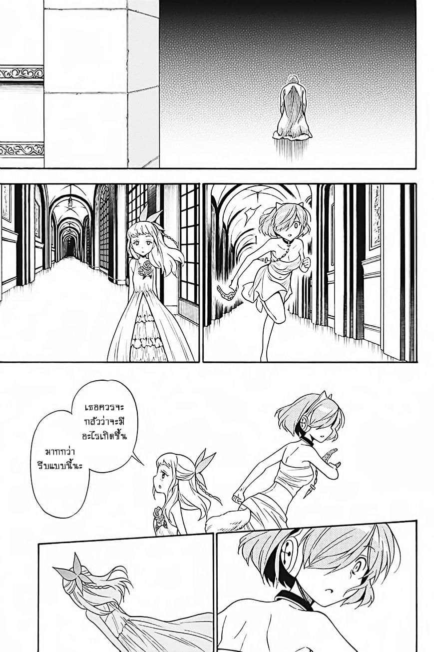 Kyou no Cerberus 35-ปาฏิหาริย์ในคืนนั้น