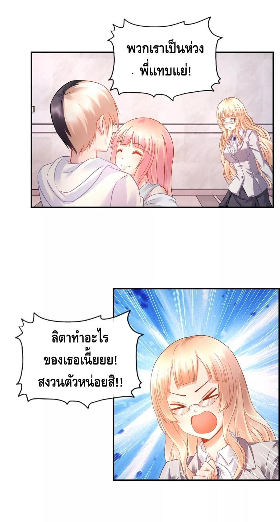 The Master Servant in The City ซินแสเกรียนเซียนฮวงจุ้ย 25-25