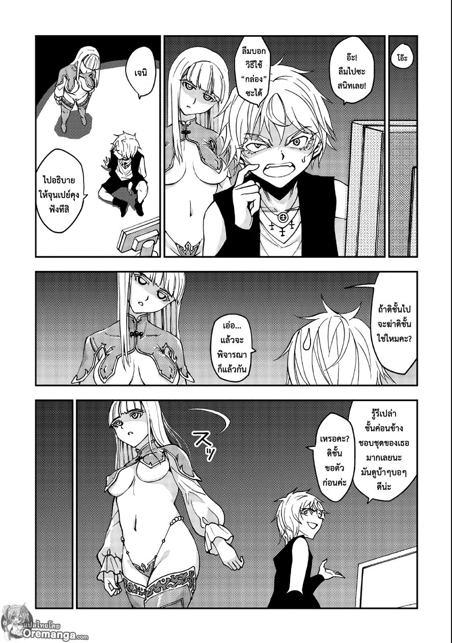 Dungeon Seeker 6-6