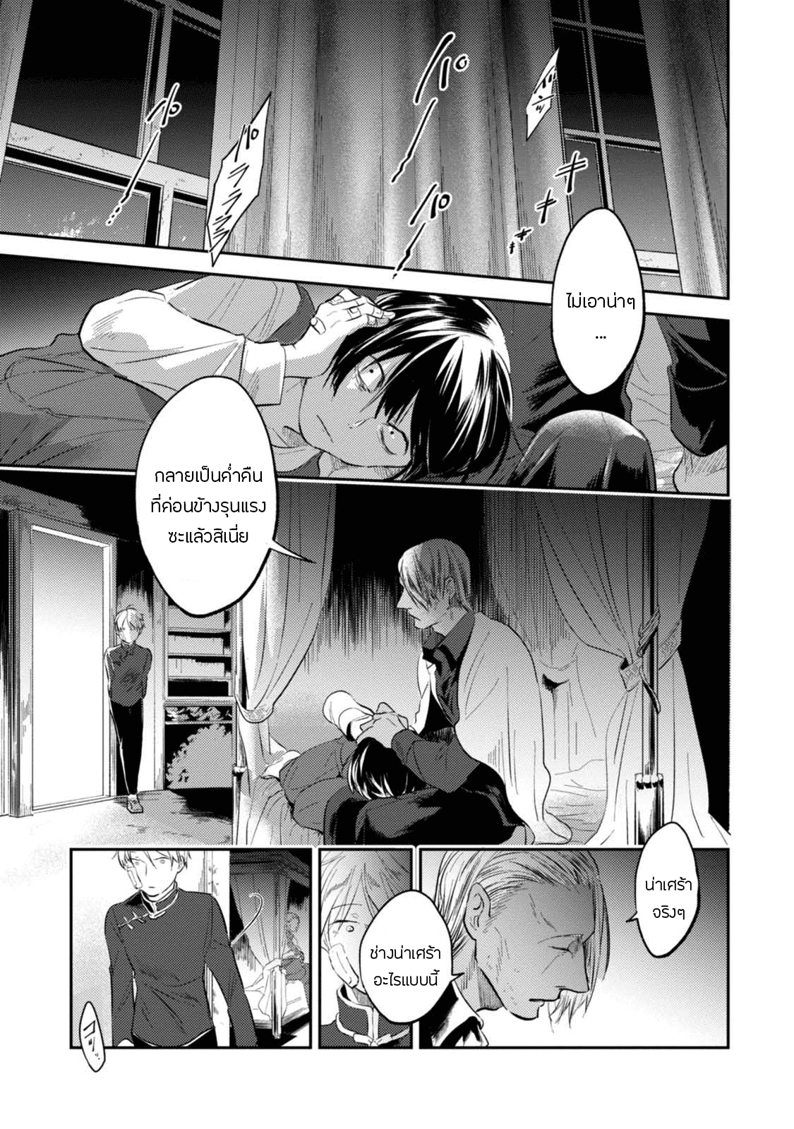 Koroshi Ai 30-Reunion