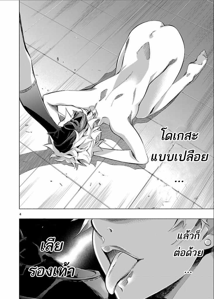 Himenospia 1.1-ตอนพิเศษท้ายเล่ม 1