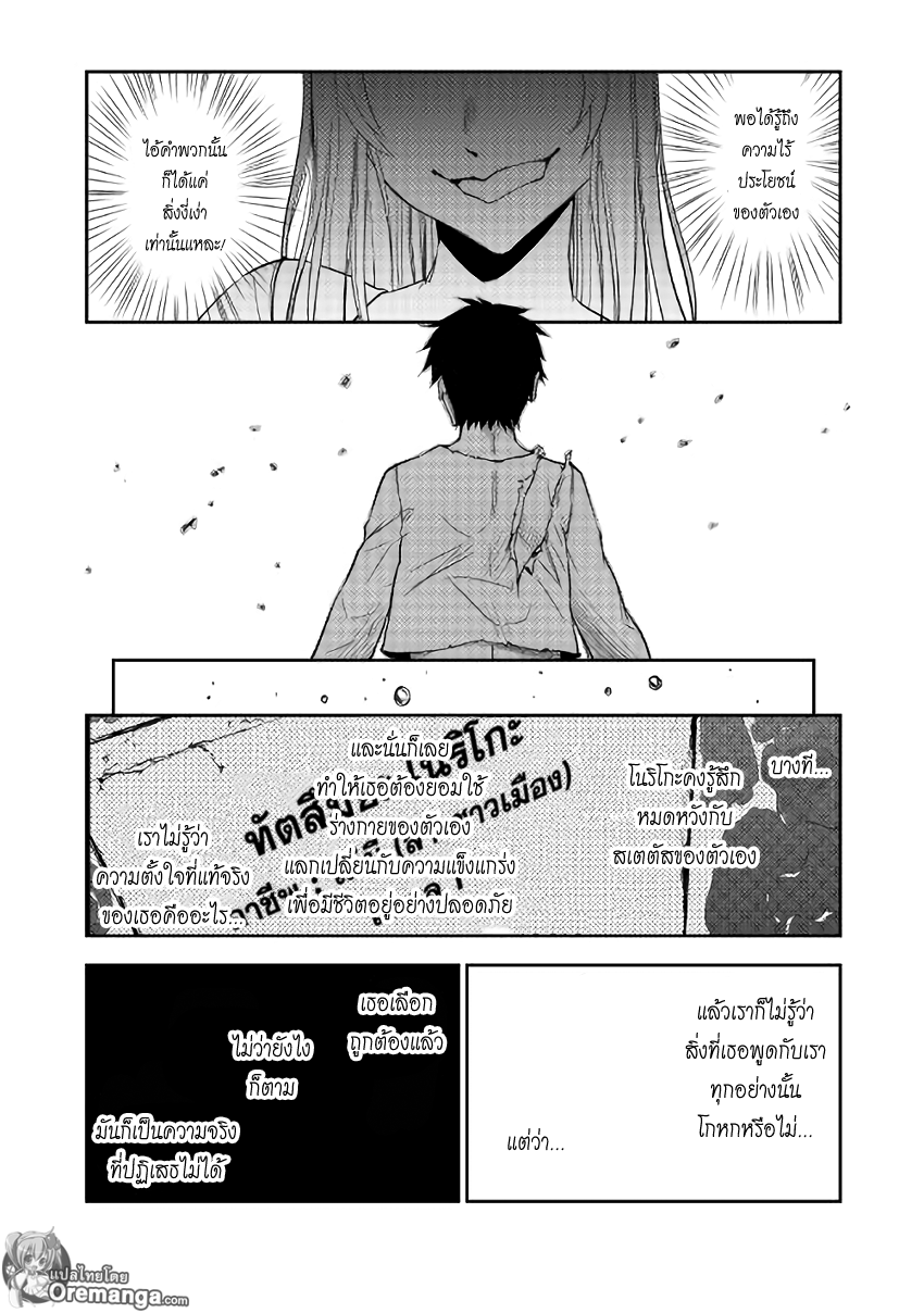Dungeon Seeker 3-3