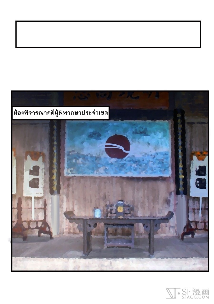 The Master of Martial Arts Retired Life ชีวิตหลังปลดเกษียณของปรมาจารย์แห่งศิลปะการต่อสู้ 17-17