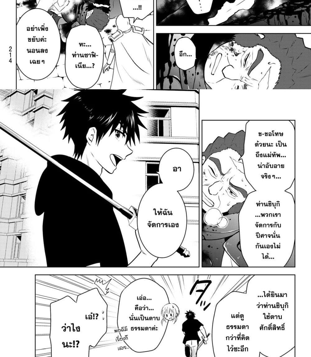 Necromance 2-ภาชนะของบุคคลผู้นั้น