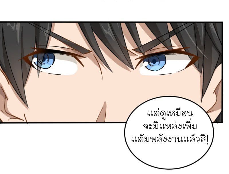 School Flower Master ระบบเรียนพาเซียนเรื่องรัก 7-7