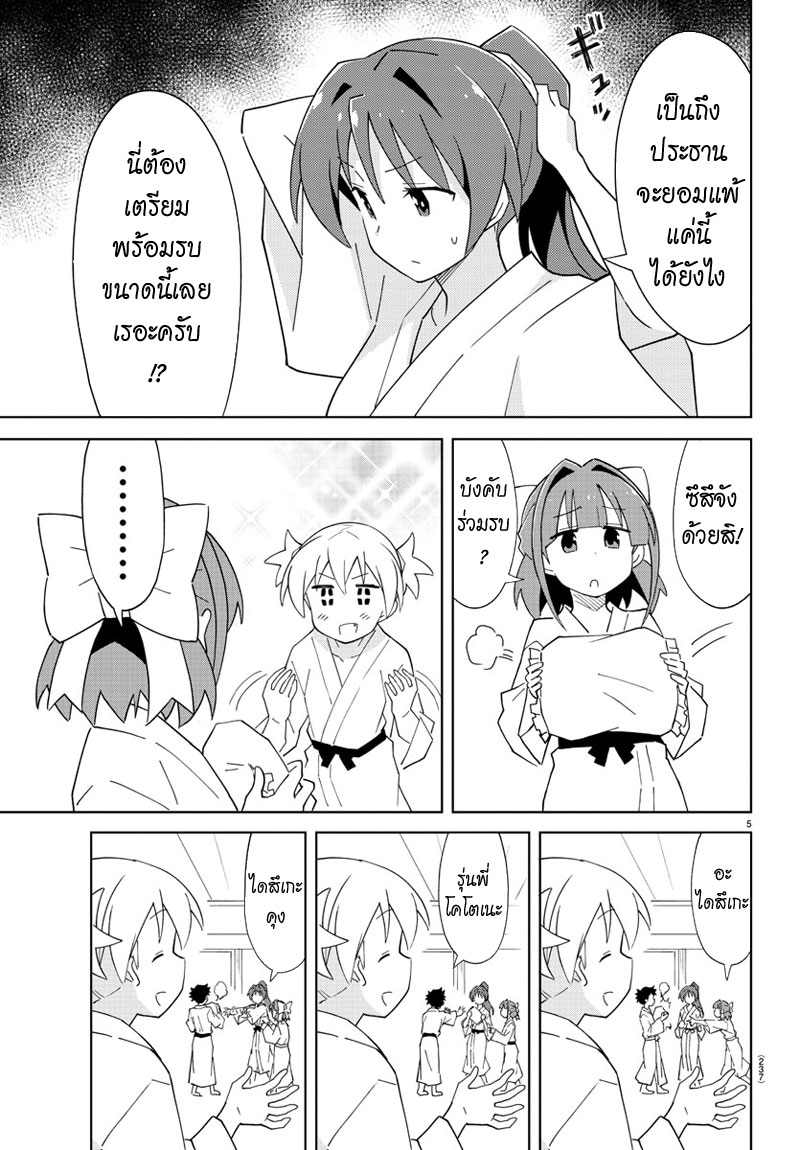 Atsumare! Fushigi Kenkyubu 63-ความแปลกของการเข้าค่าย