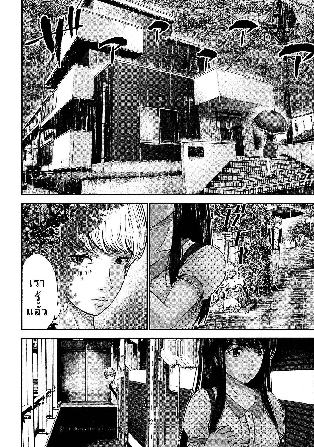 Giniro no Genders 10-10