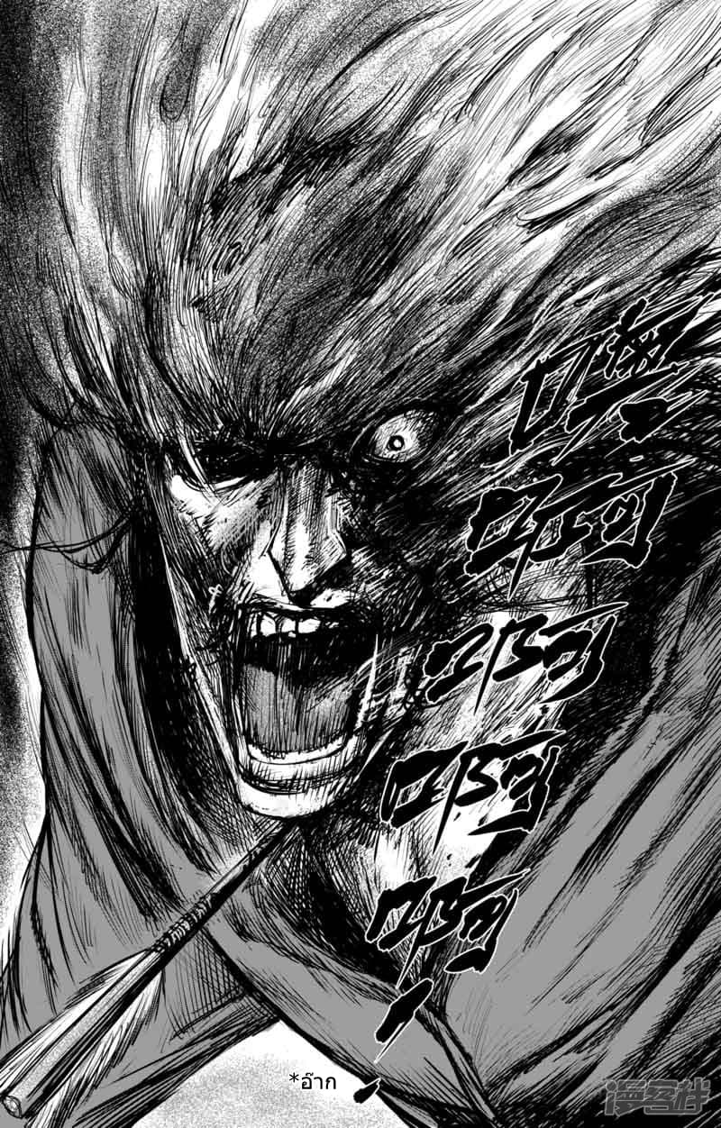 Blades of the Guardians 48-48