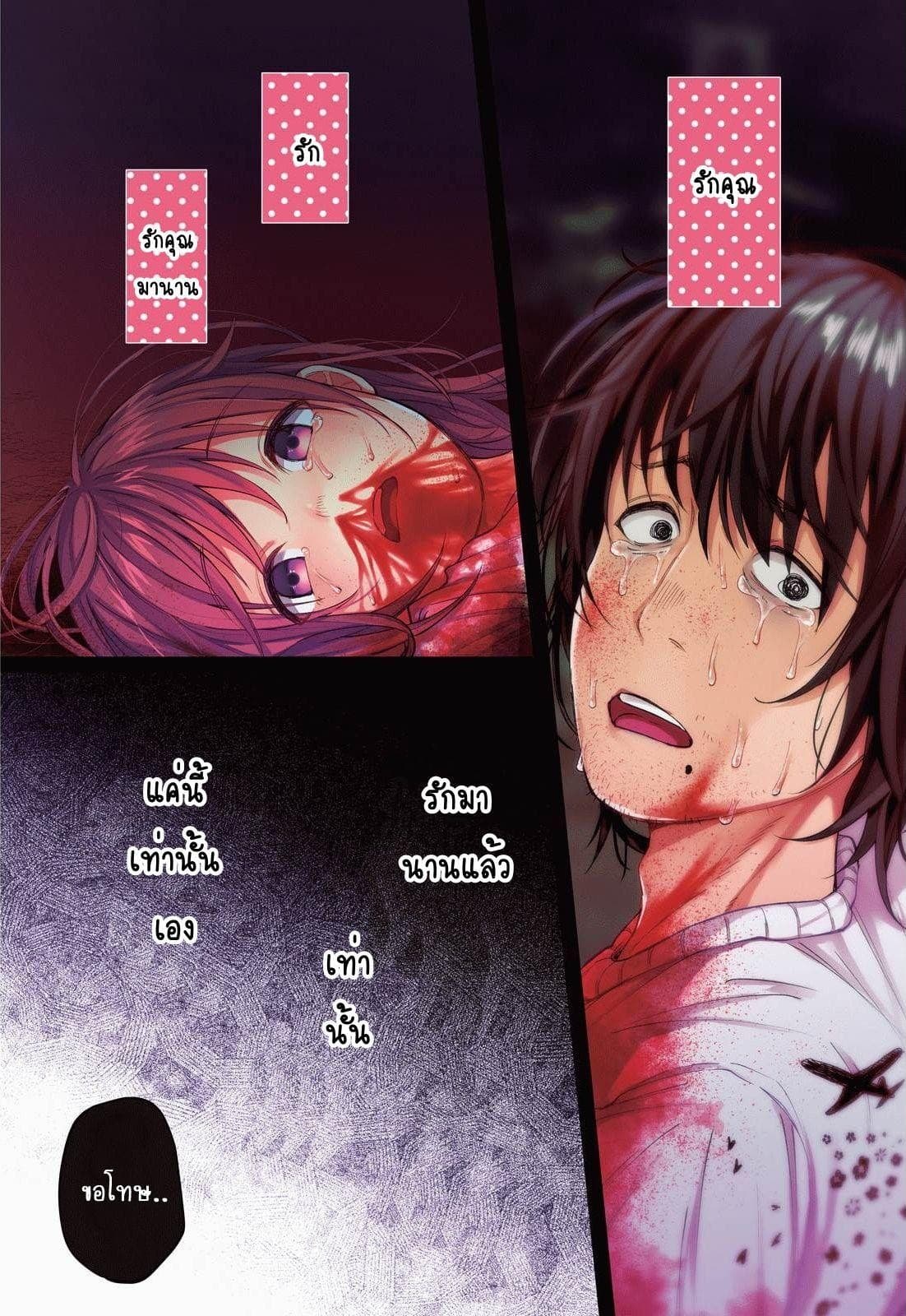Kimi Ni Aisarete Itakatta เพราะว่ารักเธอมันเจ็บ 1-ที่อยู่