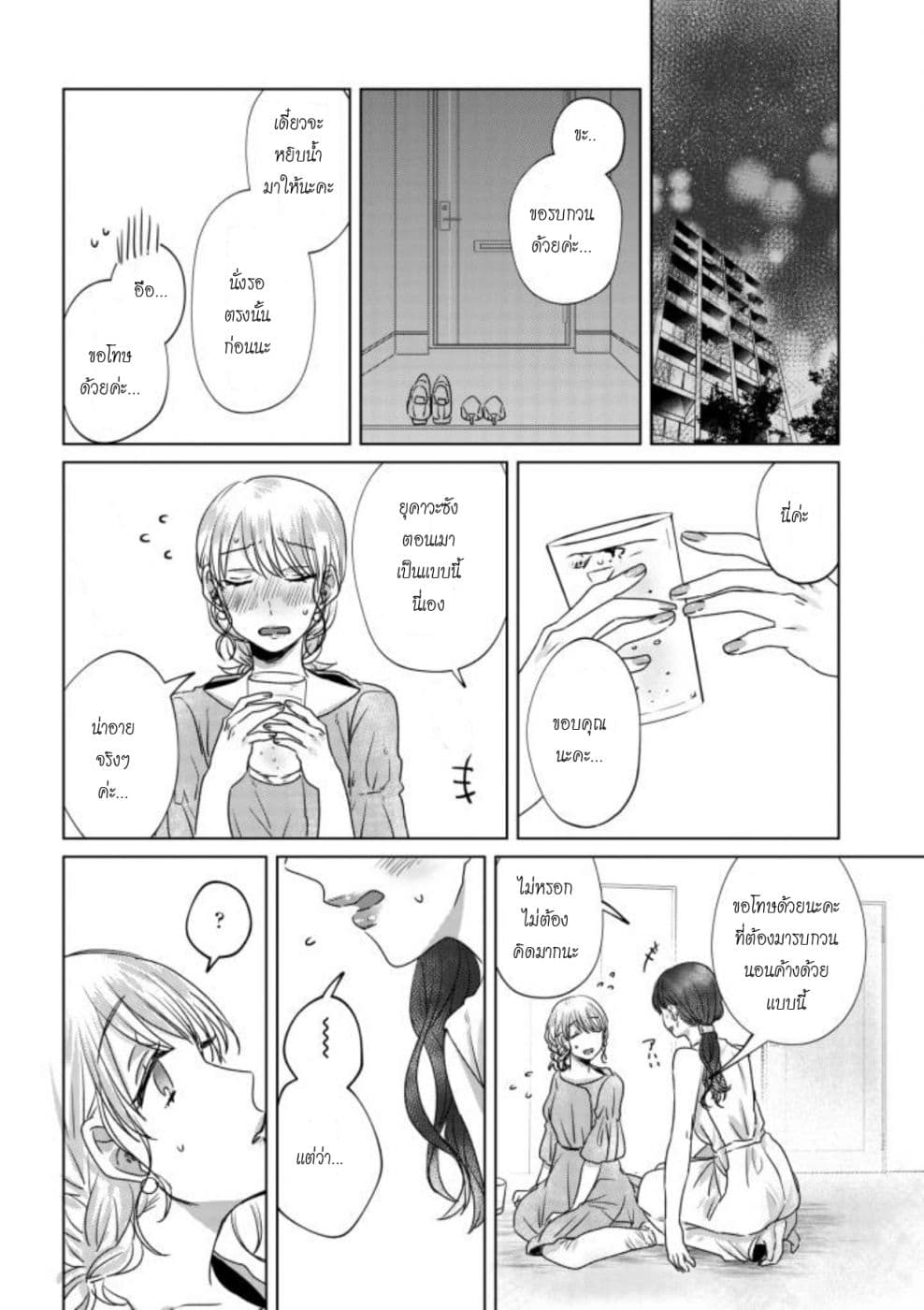 Teiji ni Agaretara 15-15