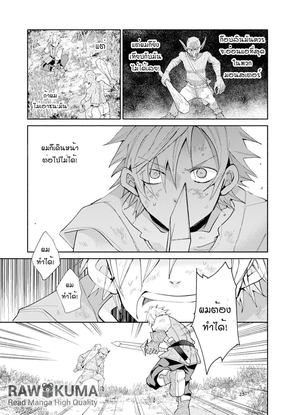 Kinka 1-mai de Kawaru Boukensha Seikatsu 2-2