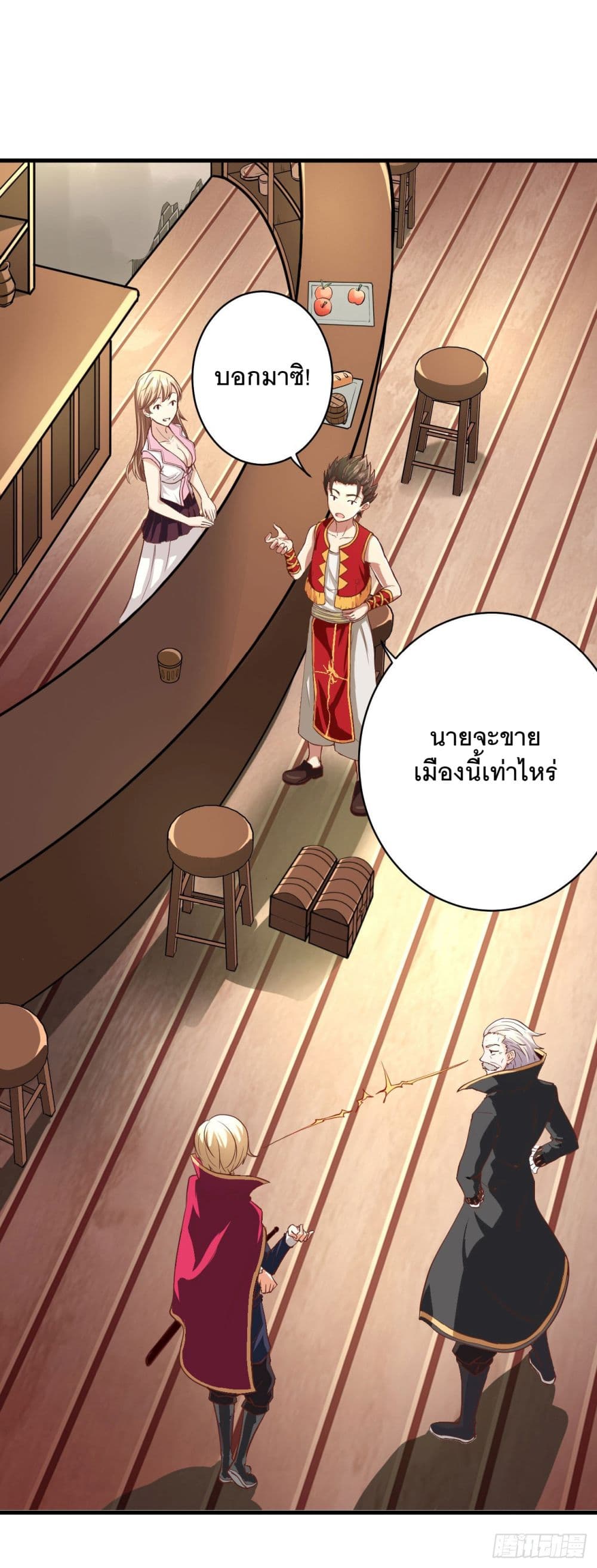 Starting From Today I'll Work As A City Lord 1-1