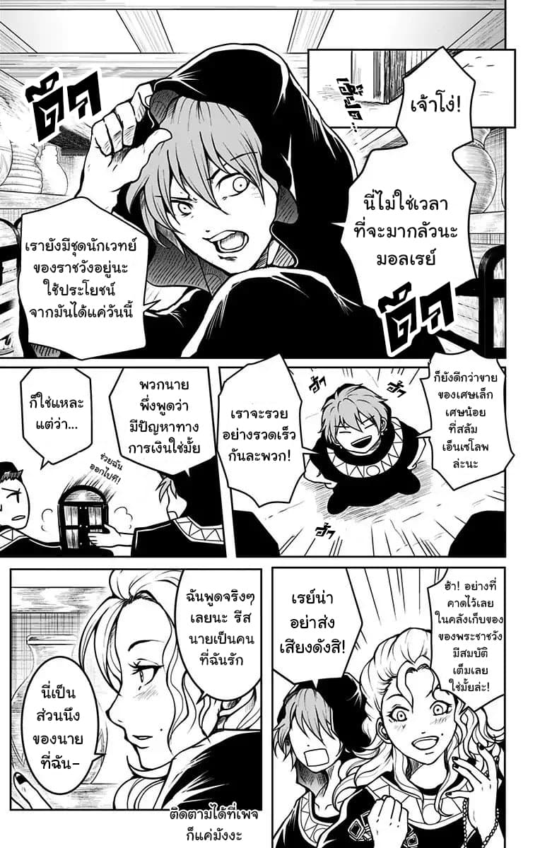 Makui no Risu 1-1