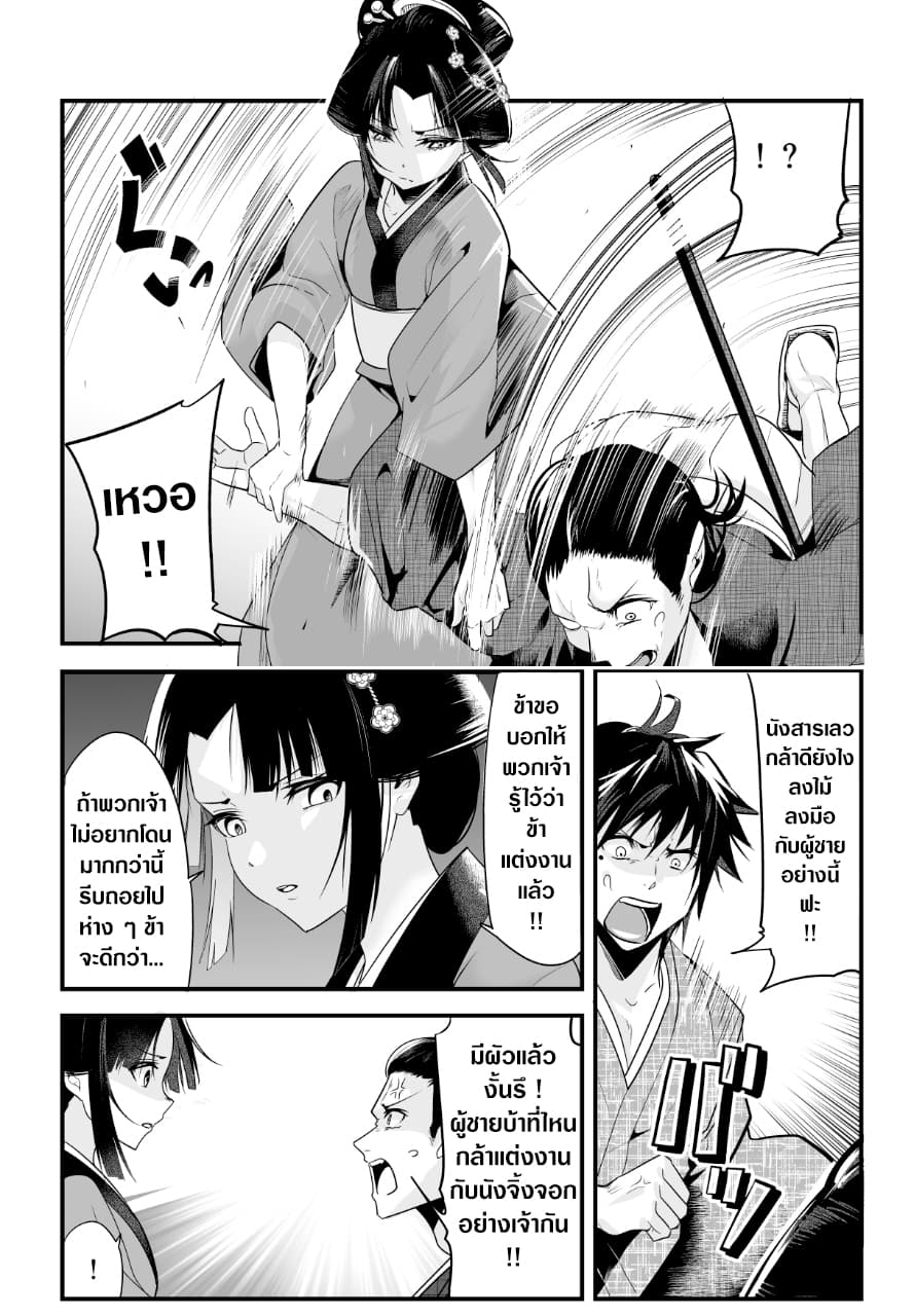 My New Wife Is Forcing Herself To Smile ออเจ้า ไฉนเลยจึงฝืนยิ้มอยู่ทุกเพลา 5-5