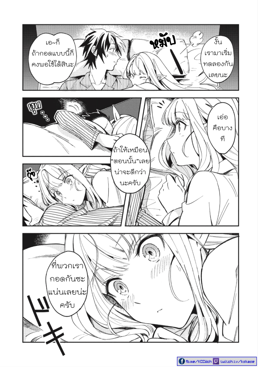 Nihon e Youkoso Elf-san ลดการส่งออกต่างโลกด้วยการจับสาวเอลฟ์มาทิ้งที่ญี่ปุ่น 4-ยินดีต้อนรับคุณเอลฟ์สู่ญี่ปุ่นนะ (3)