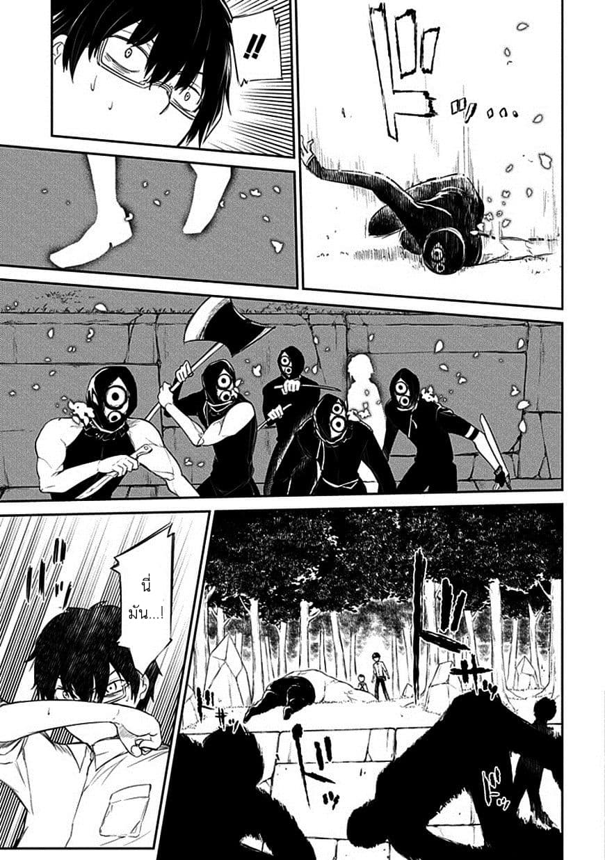 Reincarnation no Kaben 12-ปะทะ